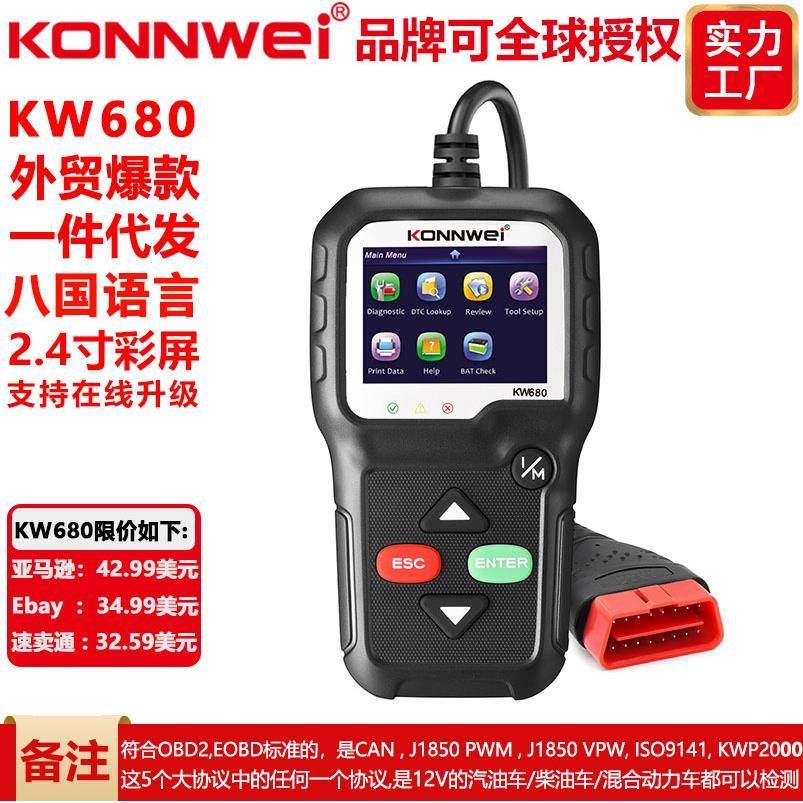 KONNWEIKW680汽车故障诊断仪扫描仪AUTELAL319ANCELAD410ELM327