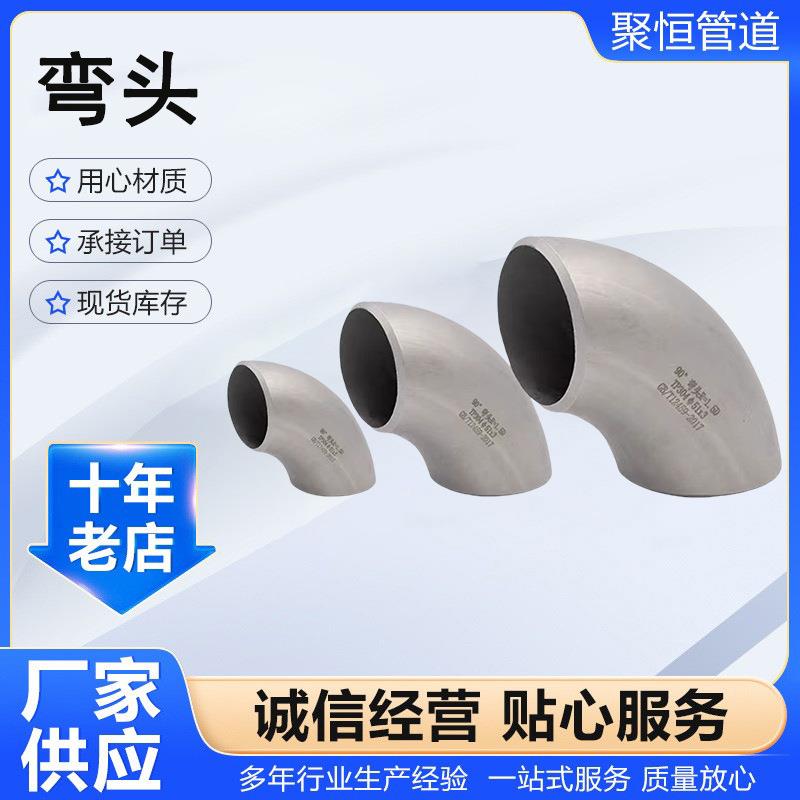 合金钢12Cr5Mo15CrMoG冲压无缝弯头低温钢焊接弯头厚壁高压弯头