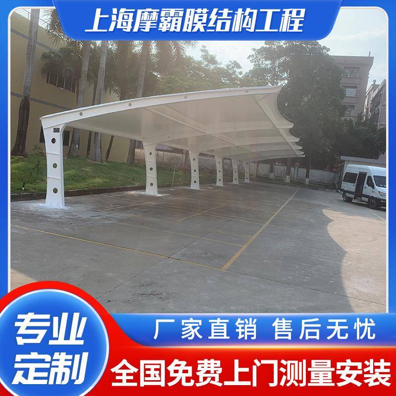 膜结构斜拉杆停车棚厂区园区张拉膜大跨度遮阳棚汽车棚测量安装