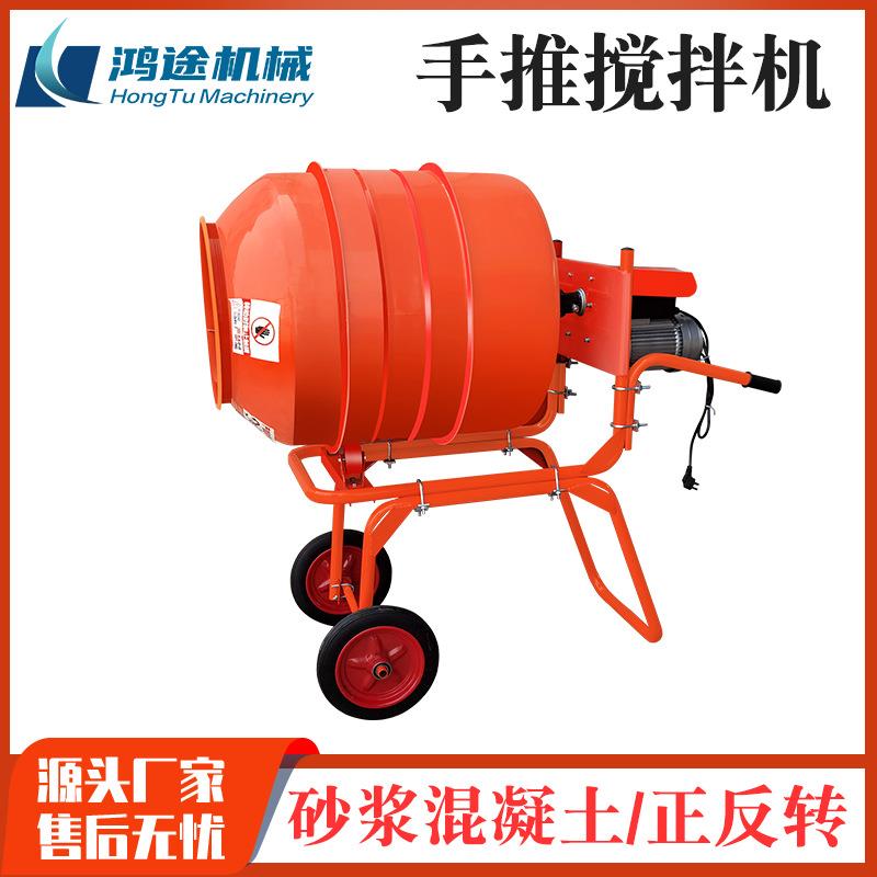200L手推滚筒搅拌机220V单相电滚筒混凝土搅拌机手推搅拌小圆罐