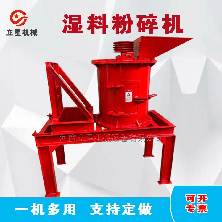 立星供应无筛底粉土机泥土融雪剂打散机腐殖土滤饼粉碎机