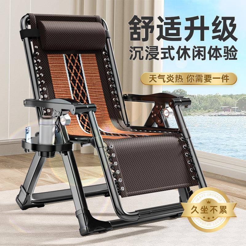 折叠躺椅午休靠背午睡椅子阳台家用休闲折叠床懒人沙发藤编椅子