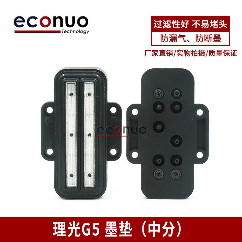 理光平板打印机配件G5墨垫平板机墨垫墨栈喷头保湿帽吸墨嘴墨垫