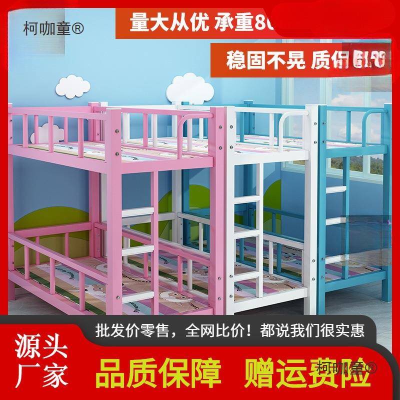 小学生午托床托管班幼儿园床午睡床宿舍上下床铁托班高低床麦太保