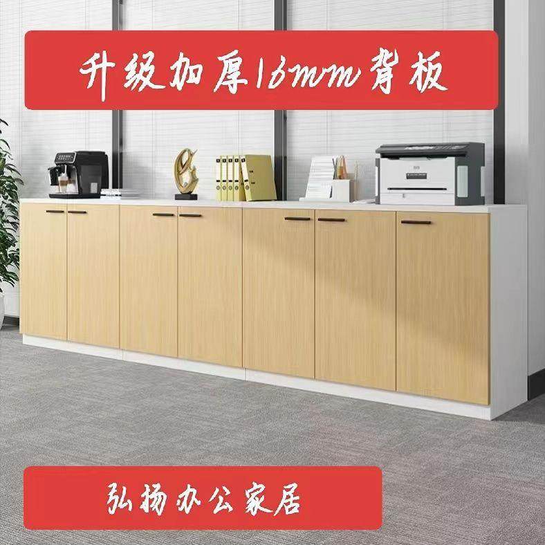 背板1.6厘米厚度木质加宽矮柜资料收纳储物置物柜文件柜隔断