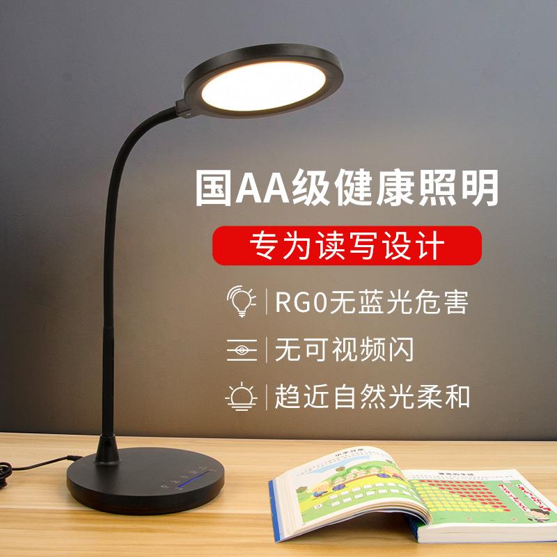 国AA级三档色温学生学习专用台灯书桌宿舍办公写led阅读灯番茄钟