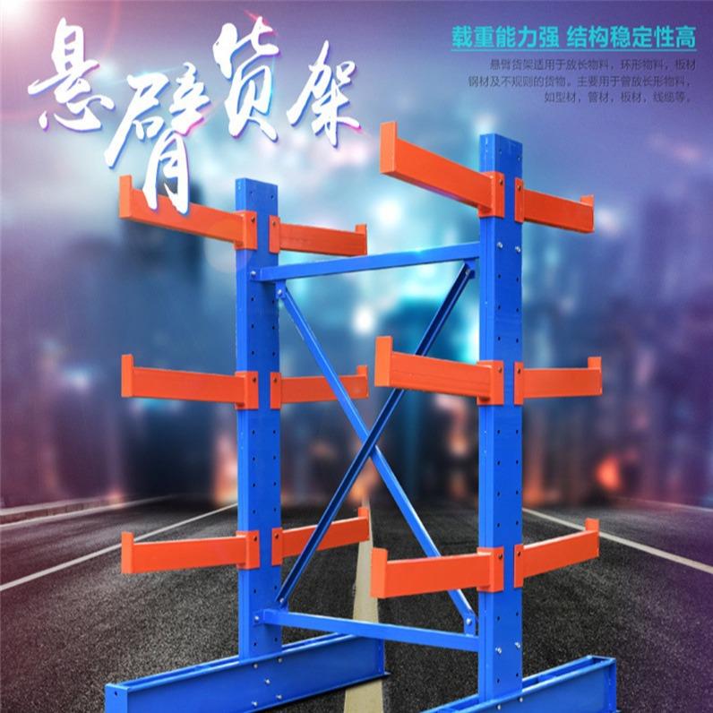 南京悬臂式货架厂供应重型单臂仓储架不锈钢管铝型材双面存储