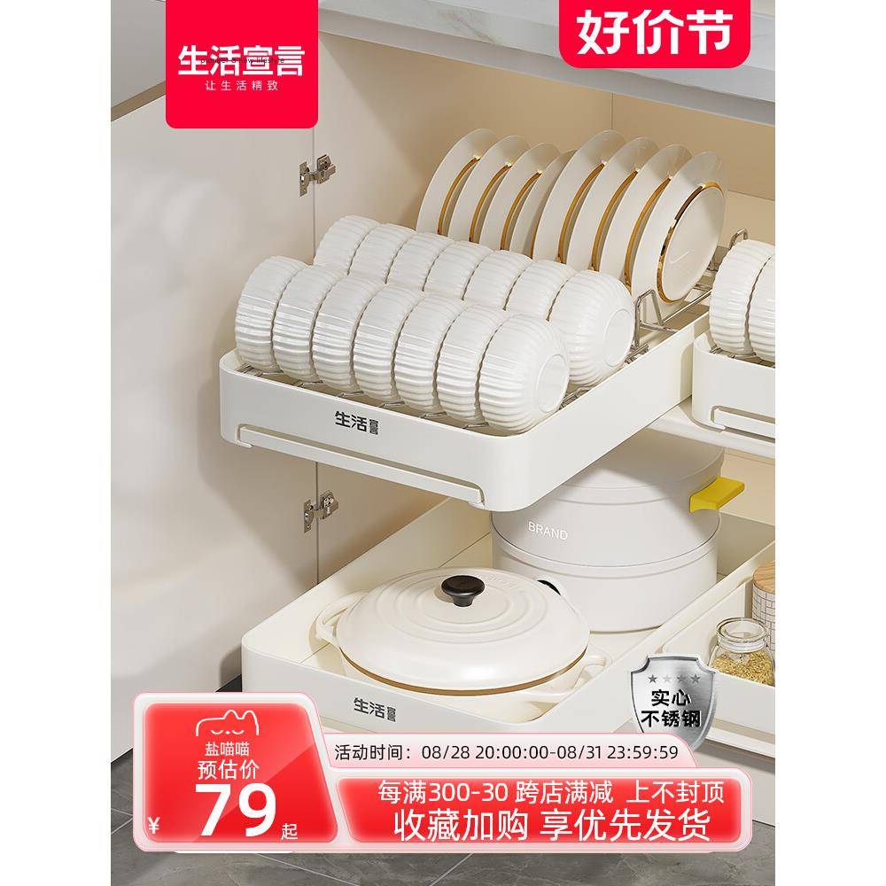 cs不锈钢碗碟收纳架厨房抽屉拉篮抽拉式放碗盘置物沥水架子