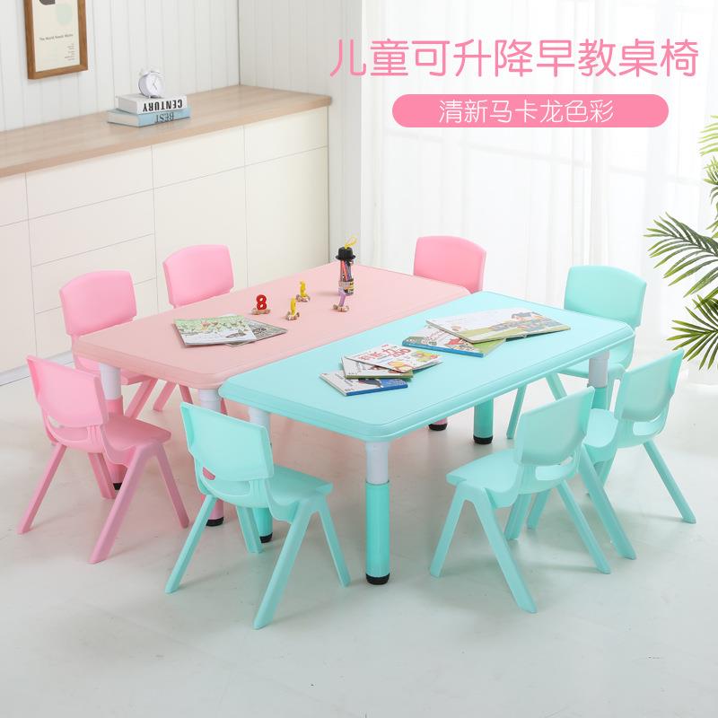 幼儿园桌椅儿童桌子塑料宝宝长方桌小孩学习画画游戏专用课桌椅子