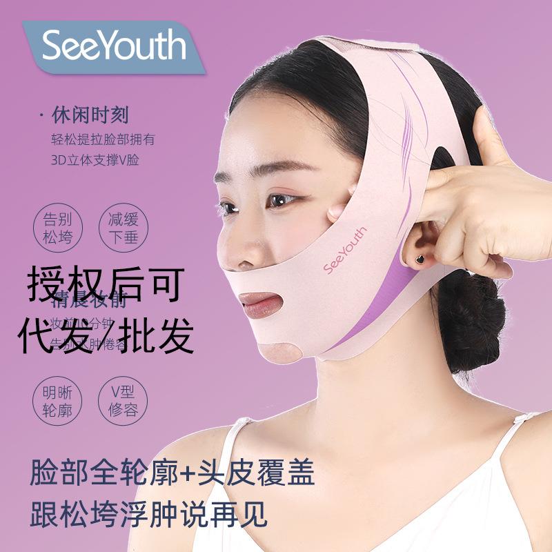 SeeYouth天使之翼-B瘦法令纹嘴角纹面雕脸面罩v脸绷带