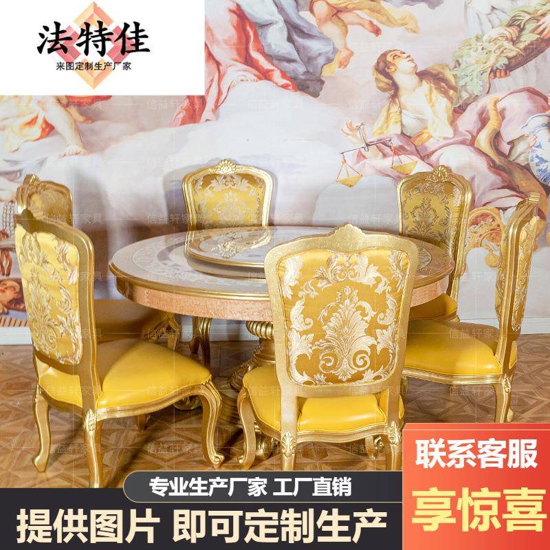 欧式实木雕花餐桌法式贝壳拼花工艺美式大户型餐桌餐椅别墅家具