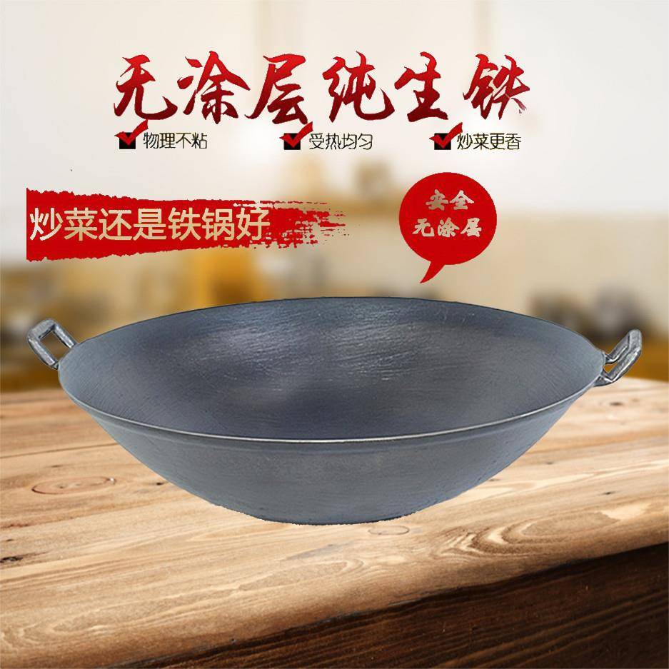 5ZV7老式铁锅炒菜锅不粘锅无涂层圆底家用商用大小干锅柴火锅