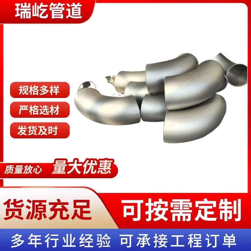 90°弯头哈氏合金弯头固溶不锈钢C276弯头变径焊接无缝弯头