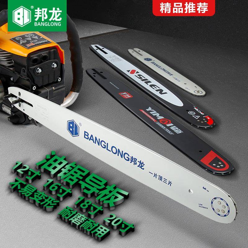 现货直发伐木锯油锯导板配件20寸18寸16合金钢链条超耐磨进口材质