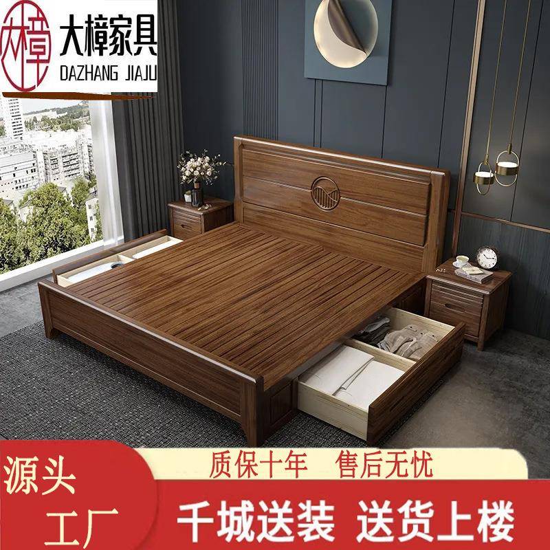 新中式胡桃木实木床1.8米双人床2米大床1.5m单人床高箱储物主卧床