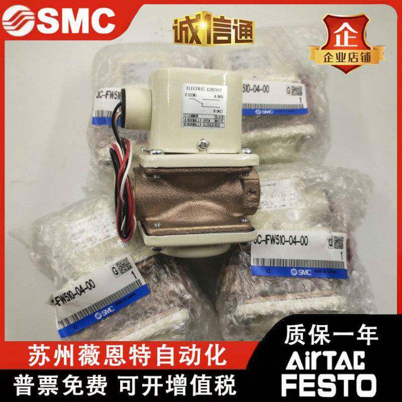SMC流量计3C-IFW510-04-00IFW510-06-003C-IFW550-06-00/510