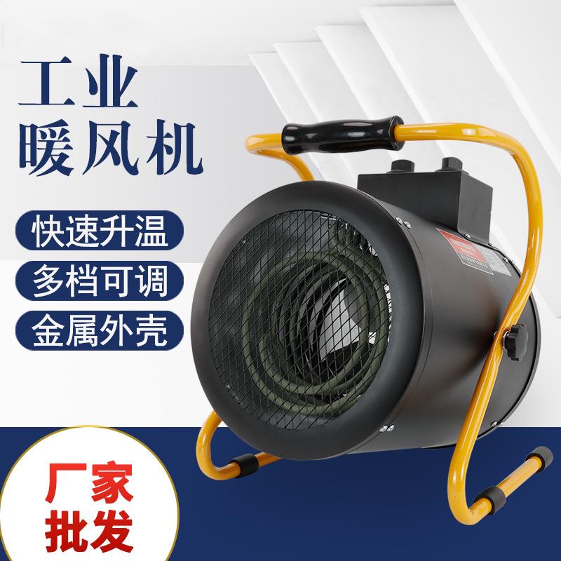 MGP-5工业暖风机取暖器节能恒温多档可调5000W烘干快速升温