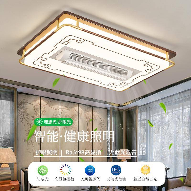 新中式客厅吸顶灯大厅主灯实木中国风餐厅卧室智能静音无叶风扇灯