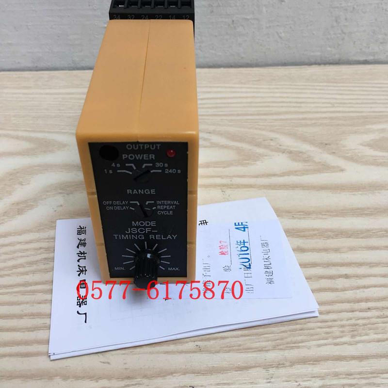 福建机床现货JSCF-5D断开延时电子式时间继电器5S导轨安装