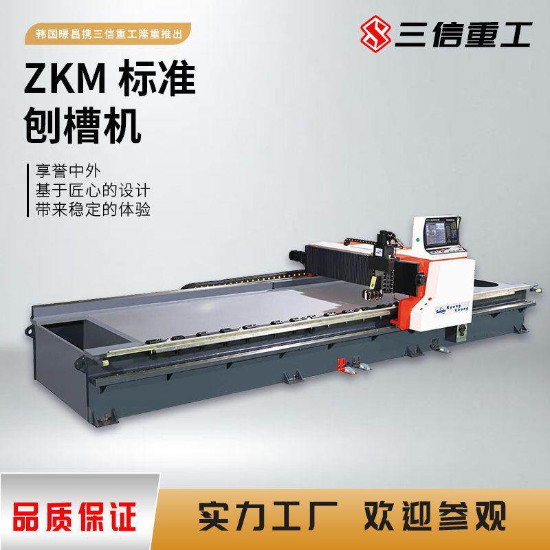 卧式龙门式不锈钢开槽机整体回火数控刨槽机