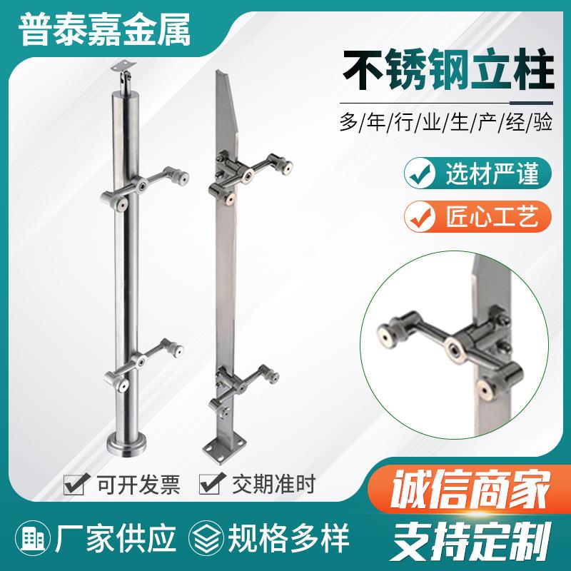 不锈钢立柱不锈钢阳台楼梯立柱304不锈钢商场楼梯扶手挂玻璃立柱