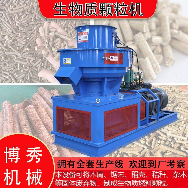 全自动木材燃料颗粒机杂木竹子粉碎造粒机生物质颗粒机