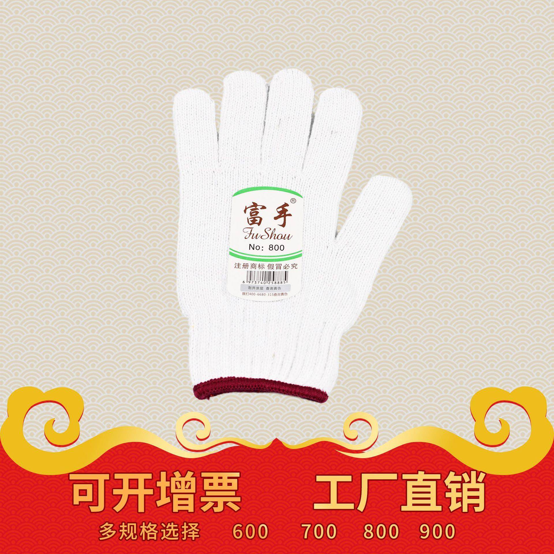 【折扣价】劳保手套800g漂白耐磨防滑安全防护作业棉纱手套加厚劳