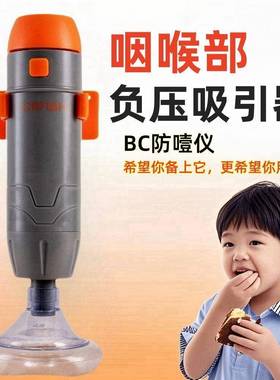 【折扣价】CRFISH海姆立克防噎仪防异物卡喉咙吸引器防窒息家用便