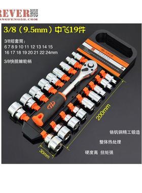 【折扣价】19件套50BV30铬钒钢材质10MM铬钒钢工具套装HF-89611