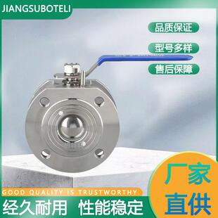 手动不锈钢对夹式球阀固定式铸钢法兰球阀不锈钢浮动式手动球阀