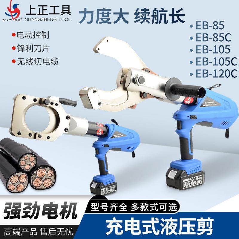充电式电缆剪便携两电一充线缆剪85C105C120C连续剪切电缆切刀