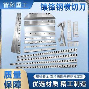 镶锋钢横切刀纸箱板横切刀片硬质合金塑料袋L形制袋机刀片厂家