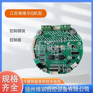 江苏德维尔Q型电动执行器控制模块电源控制板C1468D