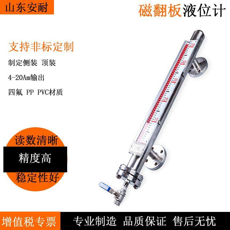 厂家直销磁翻板液位计带远程侧装式顶装式耐高温防腐防爆,工业油品/胶粘/化学/实验室用品,其他实验室设备,淘宝优惠券,粉丝福利购,淘宝优惠卷