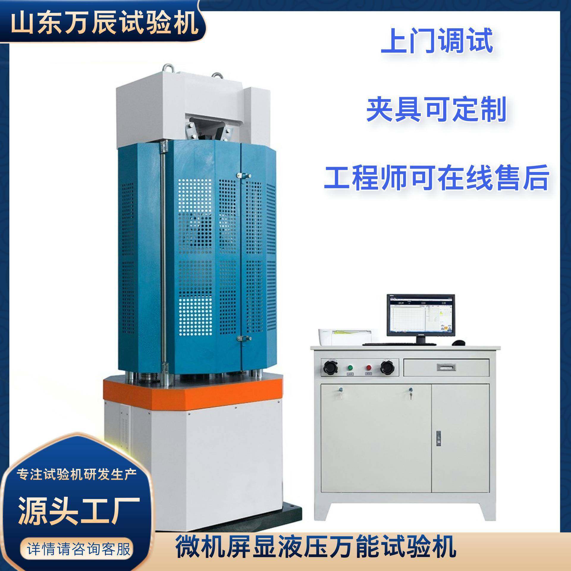 钢筋三点弯曲试验机金属拉伸实验设备金属材料万能拉力试验机,工业油品/胶粘/化学/实验室用品,其他实验室设备,淘宝优惠券,粉丝福利购,淘宝优惠卷