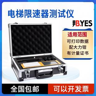 便携式电梯限速器测试仪电梯运行安全检测仪资质评审限速器校验仪