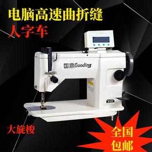 工业缝纫20u曲折缝纫机皮革厚料人字车机械设备缝纫机绗缝