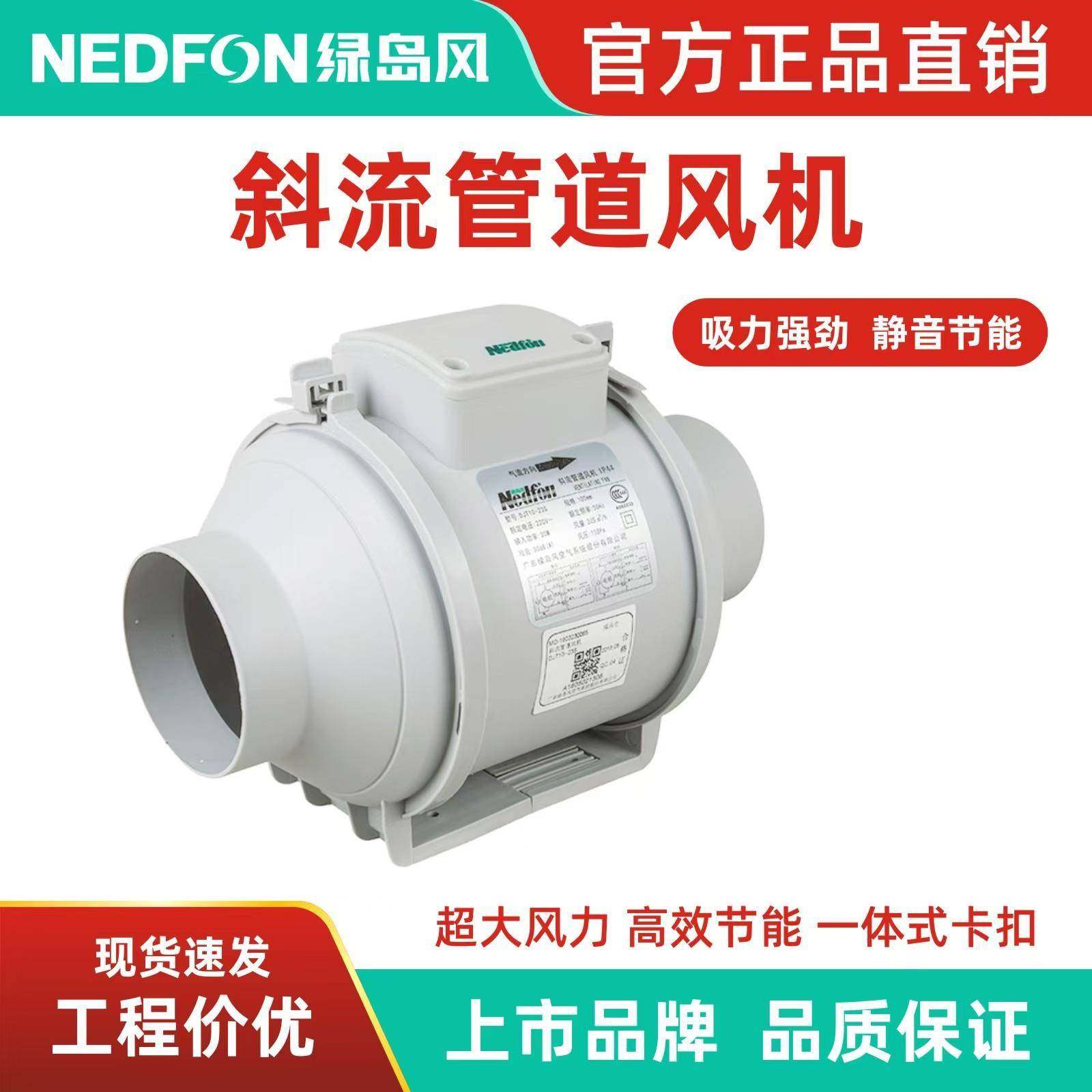 斜流增压管道风机酒店换气扇强力静音排气扇抽风机4/6/8寸,厨房电器,其他商用厨电,淘宝优惠券,粉丝福利购,淘宝优惠卷