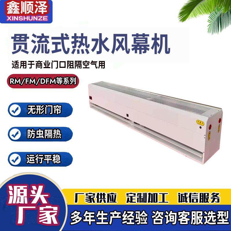 1.5米1.8米四排管贯流热水风幕机顶吹式大门热风幕电辅加热风幕机,厨房电器,其他商用厨电,淘宝优惠券,粉丝福利购,淘宝优惠卷
