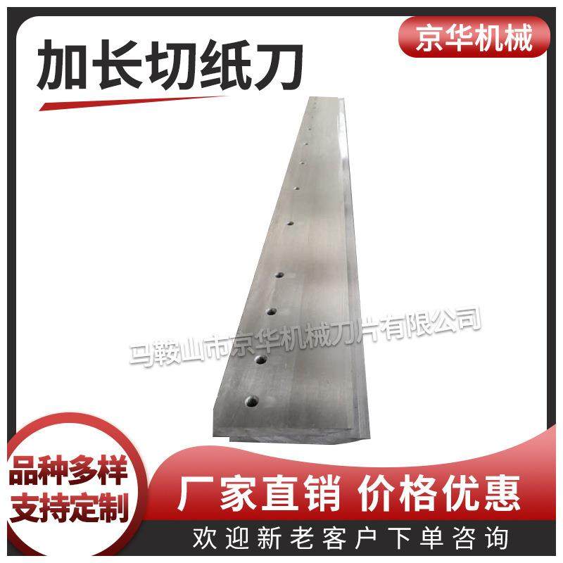 加长切纸刀超长切纸刀片加长裁纸刀超长裁纸刀片,五金/工具,其他机械五金,淘宝优惠券,粉丝福利购,淘宝优惠卷