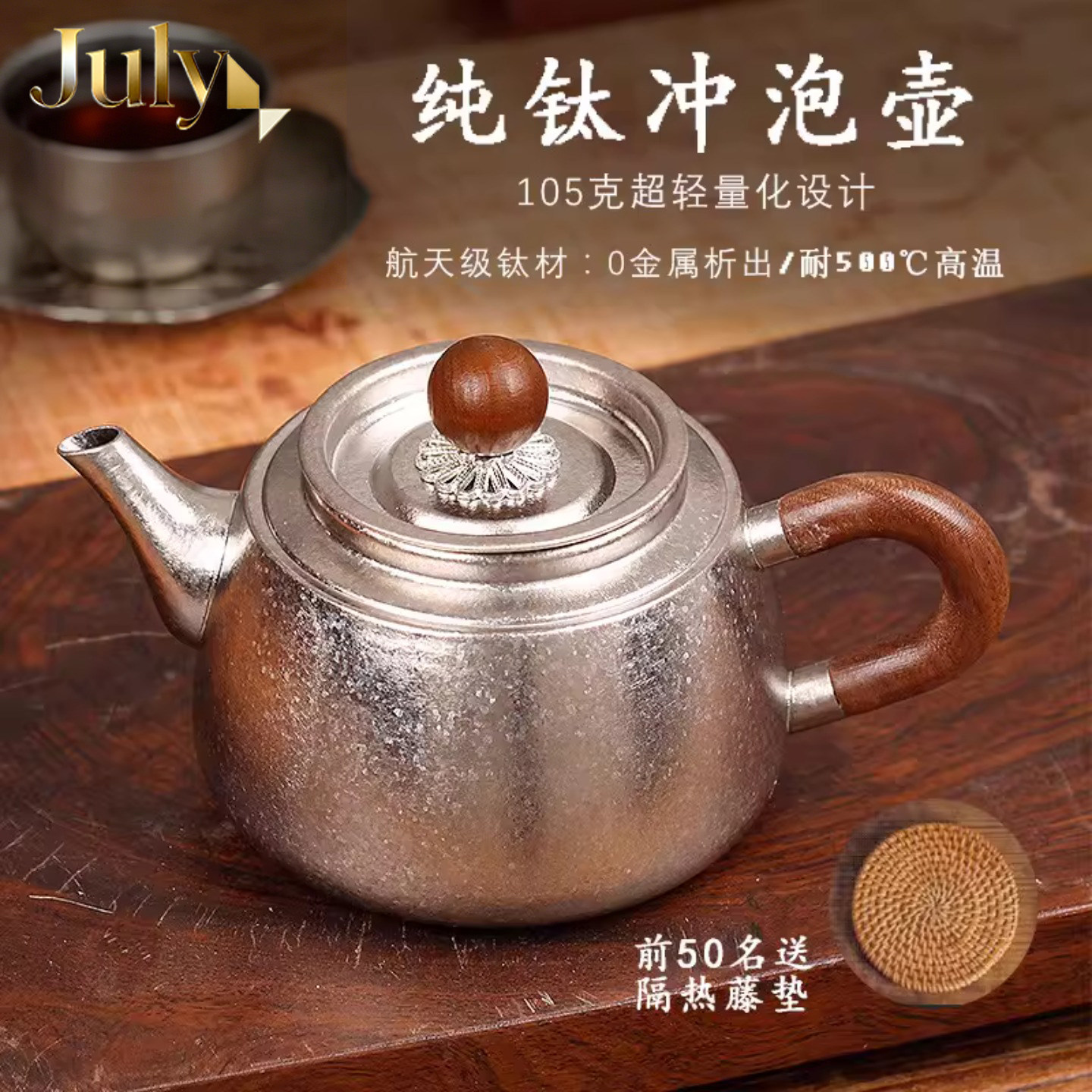 纯钛泡茶壶户外露营便携旅行茶具平肩冲泡壶2026新款喝茶家用钛壶