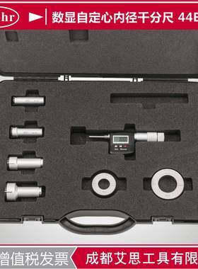 Mahr马尔数显自定心内径千分尺套装44EWR6-12-2020-50-100mm