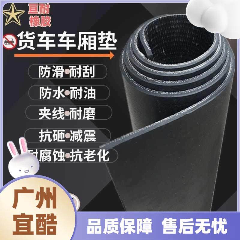 铺车底橡胶板小货车橡胶皮耐磨夹线牛槽输送带铺车厢橡胶垫,电子元器件市场,其它元器件,淘宝优惠券,粉丝福利购,淘宝优惠卷