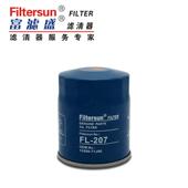 滤清器机油滤芯FL 207适用于红旗世纪星机油格过滤器15208 71J00