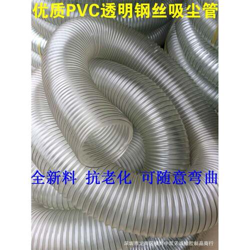 透明钢丝软管透明通风管除尘排尘管工业机械吸尘管内径200MM