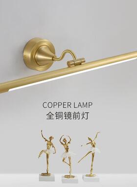 6R全铜镜前灯复古欧式镜灯美式浴室卫生间镜柜灯具防水LED化妆灯
