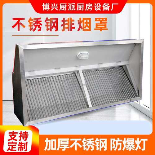 商用排烟罩不锈钢风机吸烟罩排烟罩油网烟罩不锈钢排烟罩