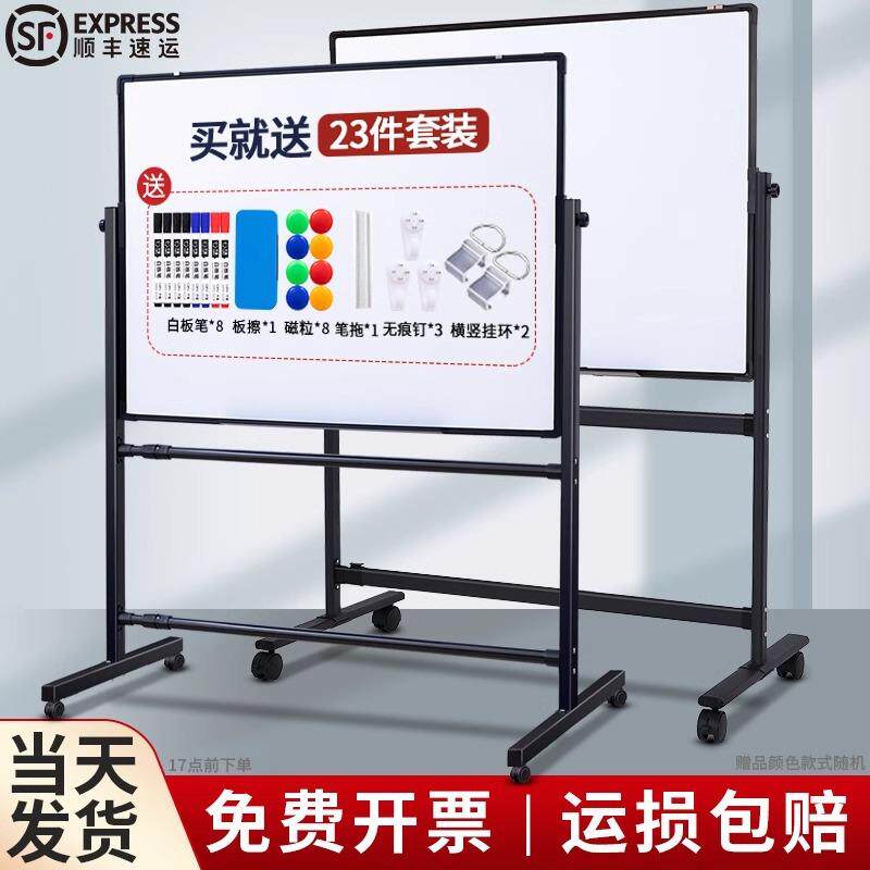 齐富支架式白板单双面教学培训可擦写立式可移动写字板黑色支架