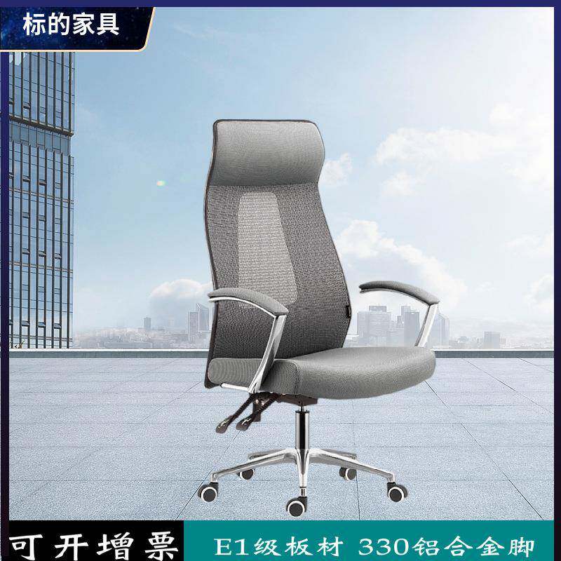 办公椅子家用电脑座椅人体工学旋转升降老板椅时尚铝合金电脑转椅