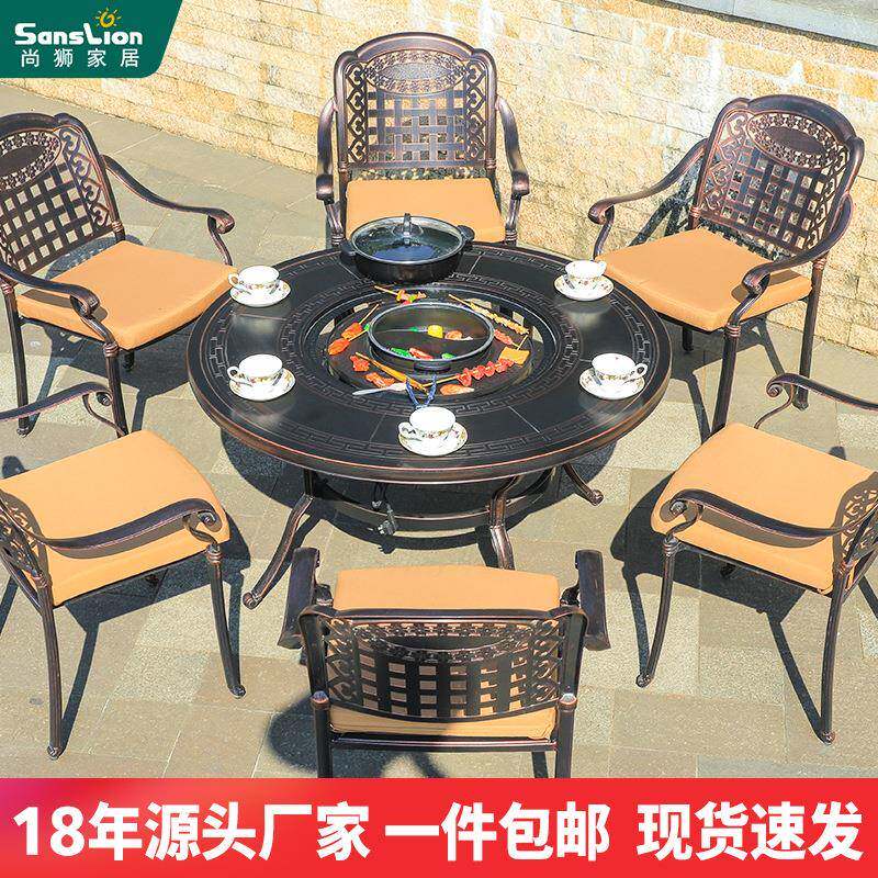 户外烧烤桌椅围炉煮茶餐桌椅家用铸铝防腐庭院别墅花园室外火锅桌